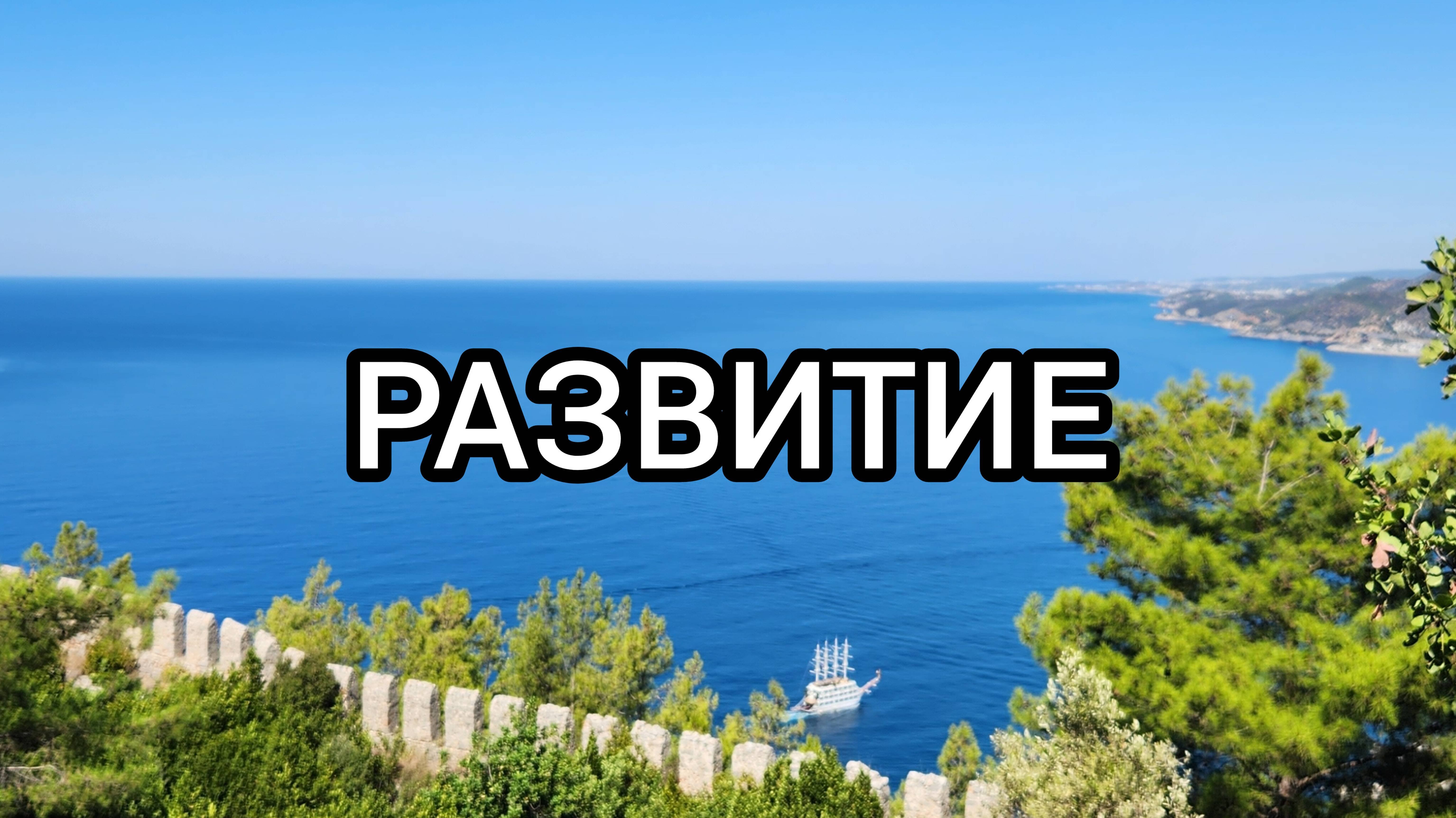 ПОЧЕМУ ТЫ СТОИШЬ НА МЕСТЕ?