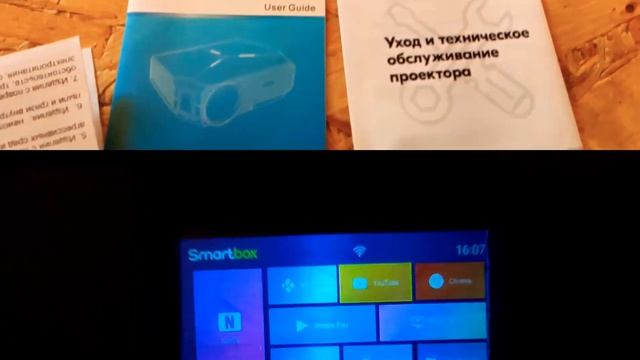 Проектор Transiee A4300