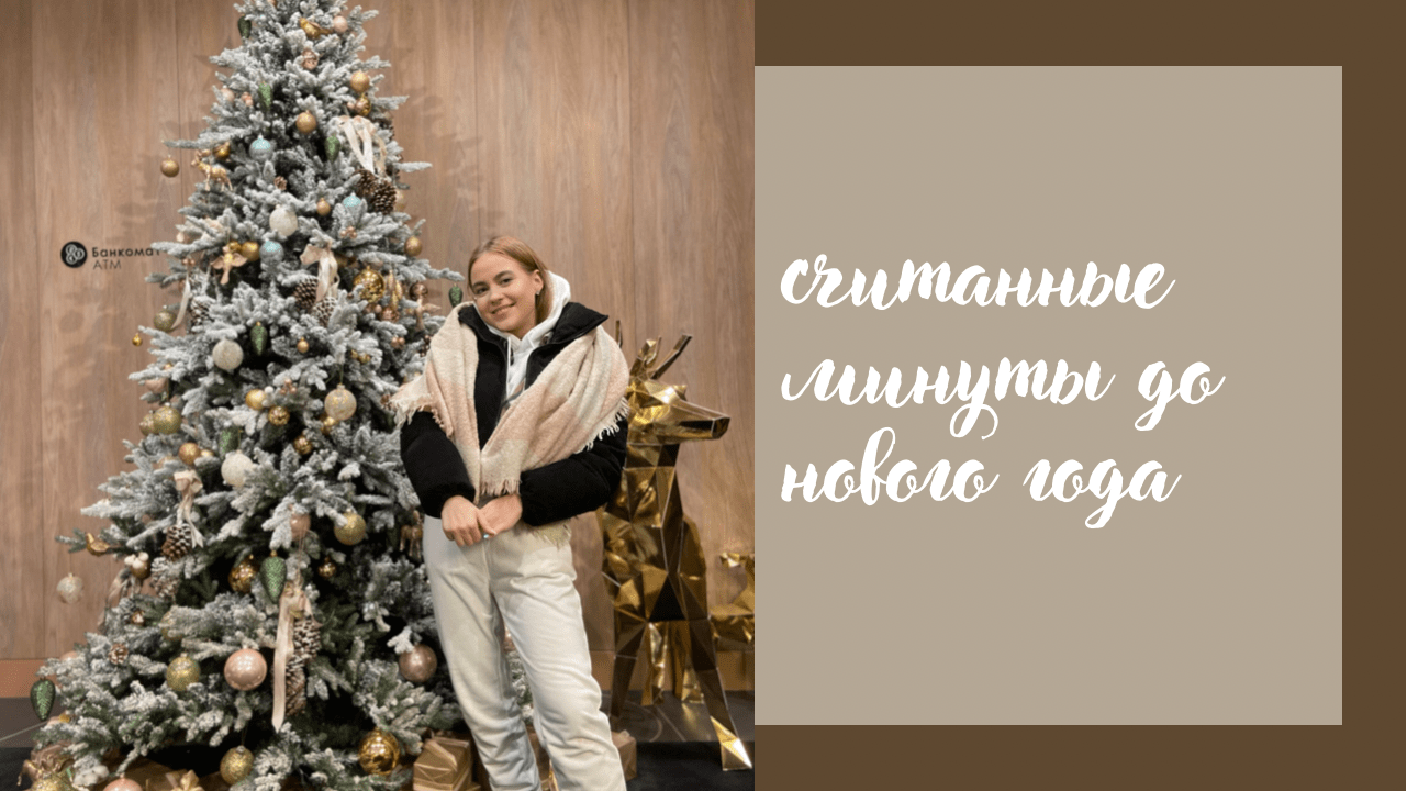 До нового года 16 дней?