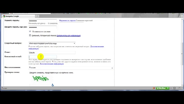 Как создать свой e-mai в Google на gmail