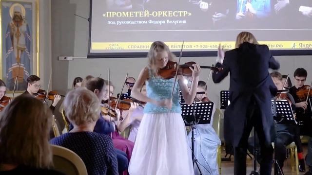 Ю.Конюс - Концерт для скрипки с оркестром, исп. Настя Белугина