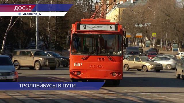 В столице Приволжья возобновили движение троллейбусов № 10 и № 25