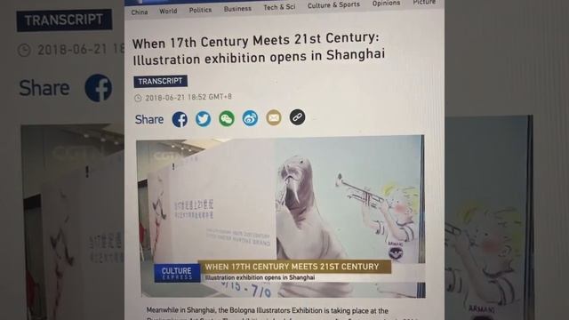 Journal tv Shanghai China Martine Brand solo exhibition Duo Yun Xuan Art Museum Shanghai