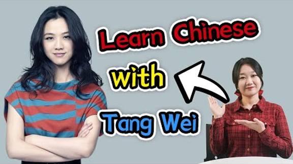 Learn Chinese with Tang Wei, a beautiful Chinese actress