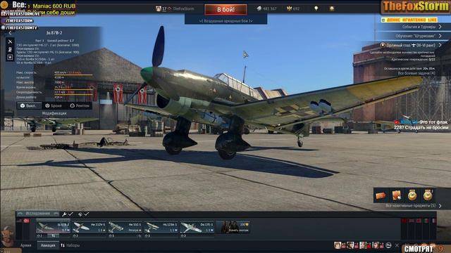 Хорошая компания в Тундре ( WAR THUNDER )