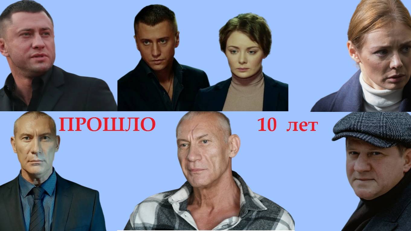 Прошло 10 лет. Как изменились актёры сериала "Мажор"