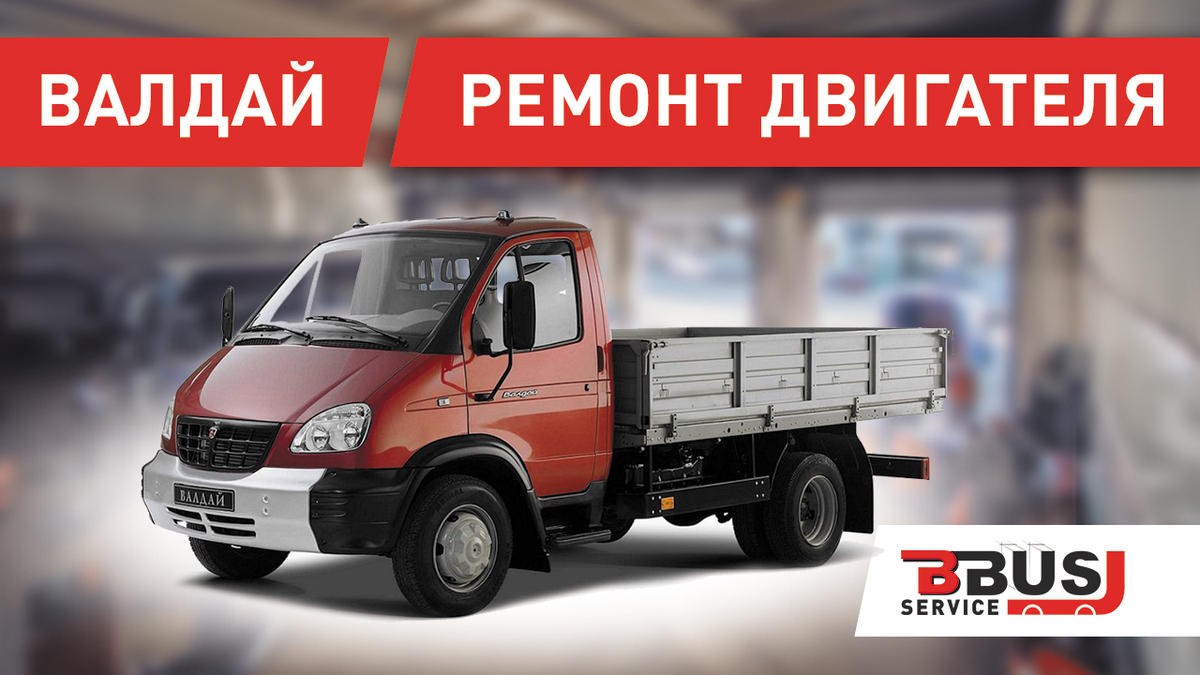 Ремонт ТНВД на ГАЗ 3310