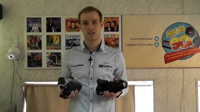 Как оцифровать видеокассету в домашних условиях? Студия Мы из 90х Липецк