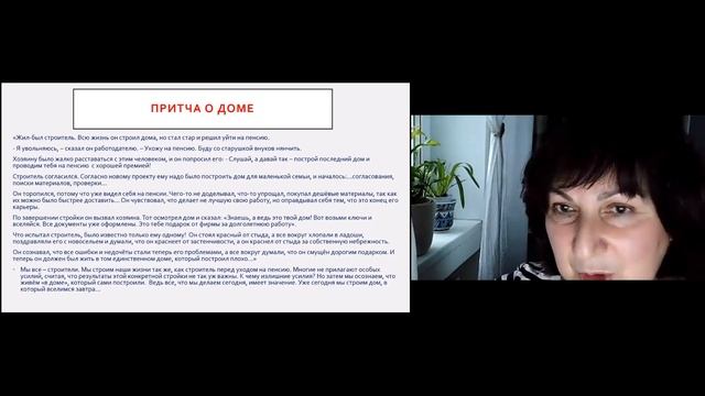 Русский язык в Африке Урок 4 Концепты русской культуры.    Дом, время, счастье. (А2-В1) Бабурина М