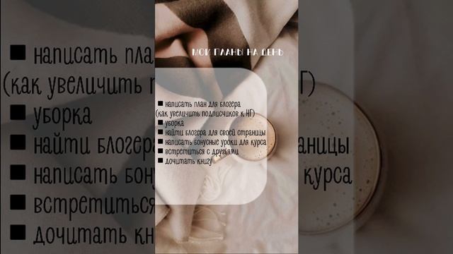 План