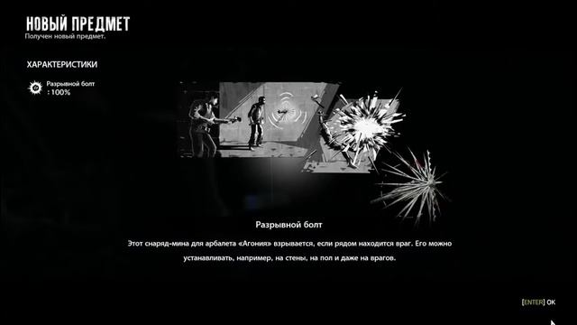 The Evil Within - Эпизод 3 - В Когтях Чудовищ #3
