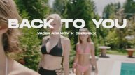 Vadim Adamov, Dinamixx - Back To You