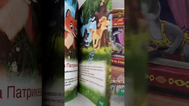 Лучшая книга малыша.                "Самые первые сказки"
