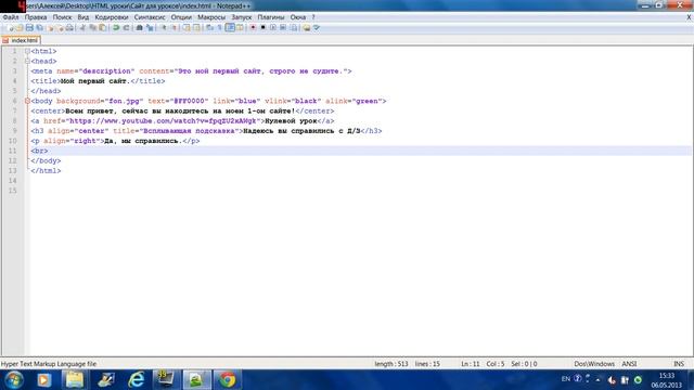 HTML уроки (Форматирование текста) [1/2]