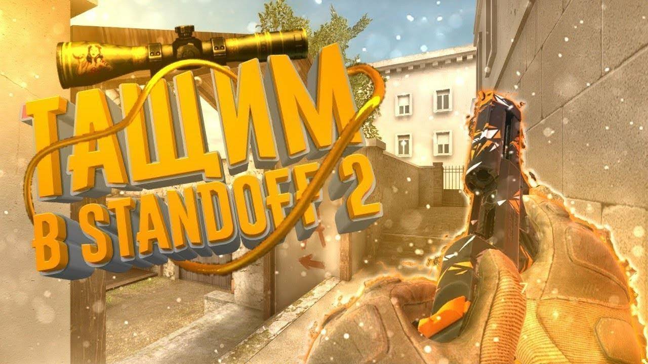 Standoff 2 АПАЕМ СИЛЬВЕРОВ