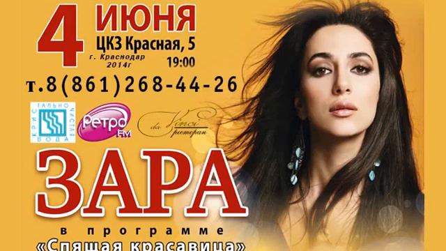 Заралого