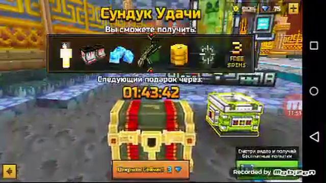 Пиксель ган 3д читы
