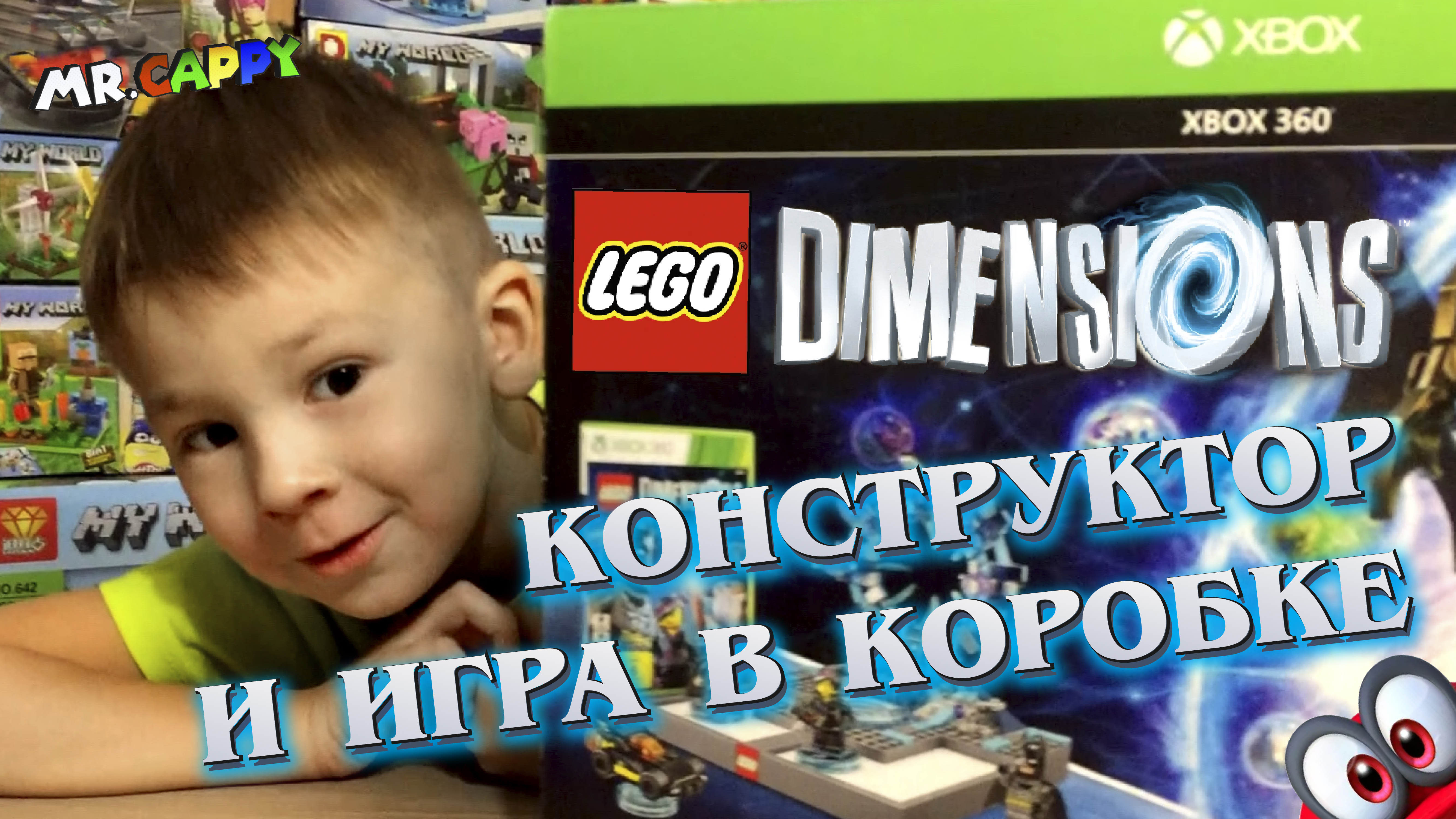 LEGO Dimensions. Собирай и играй! Mr.Cappy