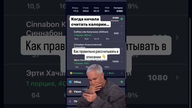 УЧИМСЯ РАССЧИТЫВАТЬ КАЛОРИИ И БЖУ 🤓👇