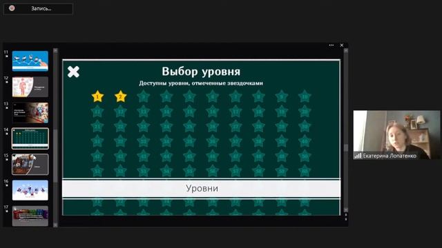 24.12.2021 14:00 Геймификация в обучении русскому языку как иностранному (I)
