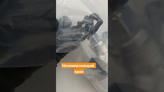Незамерзающий кран для дома ТИМ / TIM