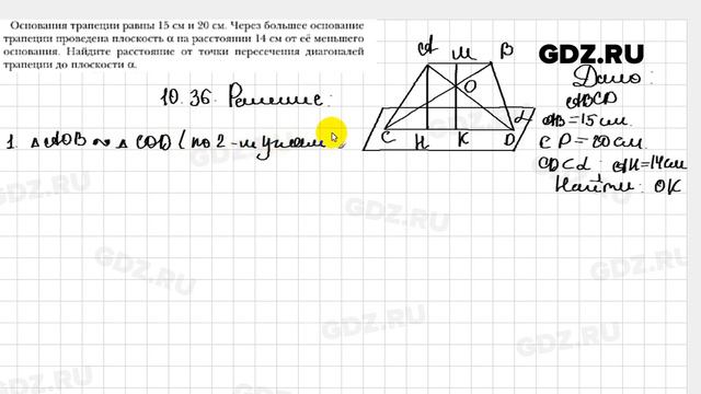 № 10.36 - Геометрия 10 класс Мерзляк