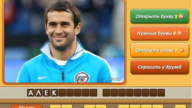 Игра Угадай личность Одноклассники как пройти 336, 337, 338, 339, 340 уровень, ответы.