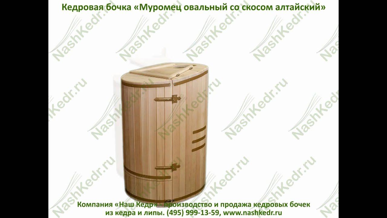 Cedar Barrel 