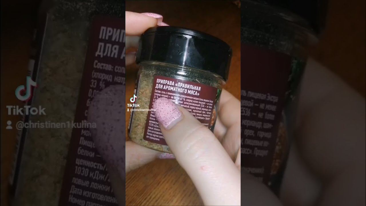 Приправа для мяса Фаберлик Faberlic рецепты отзывы