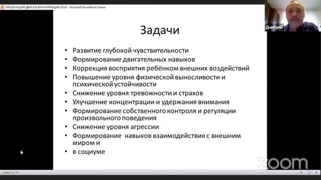 Онлайн фестиваль #ЛюдиКакЛюди с АНО НАШ СОЛНЕЧНЫЙ МИР (2020, День 1, Часть 2)