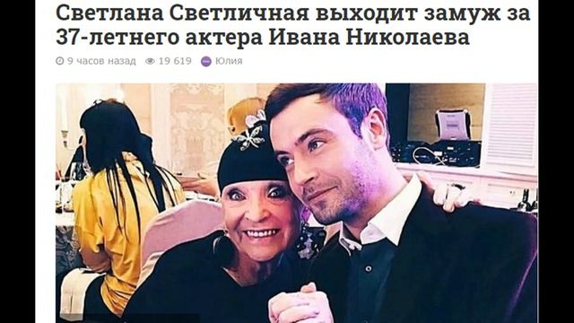 Светлана Светличная сошла  с ума