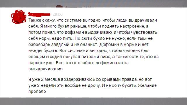 ВОЗДЕРЖАНИЕ  История подписчика  К чему приводит онанизм