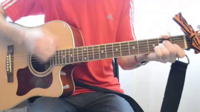 "Звезда по имени Солнце", аккорды