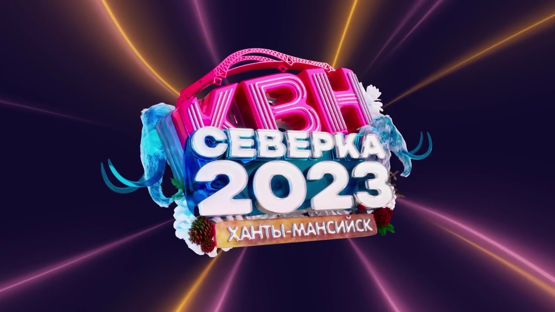 21 октября состоится полуфинал Северной лиги КВН