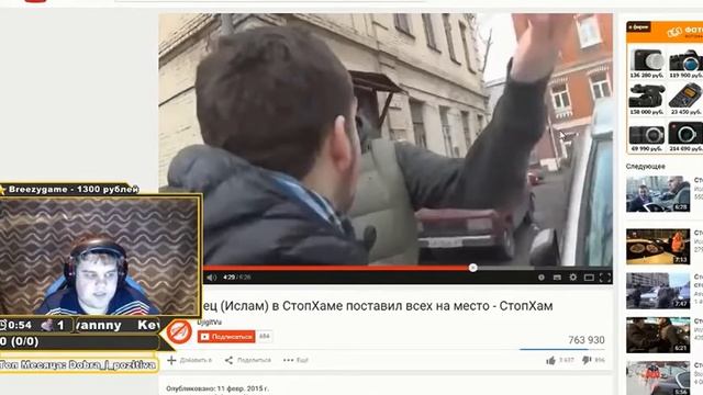 История о том как cheatbanned OJ побил школьника на стриме