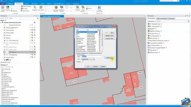 Перепроецирование векторных слоев в MapInfo 17 (#05)