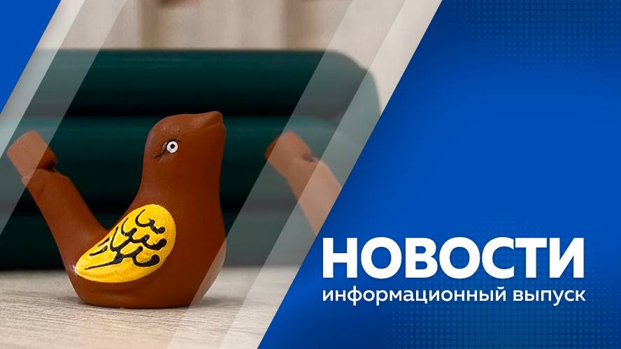 Новости от 31.07.2024г.