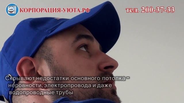 Презентация Корпорация Уюта