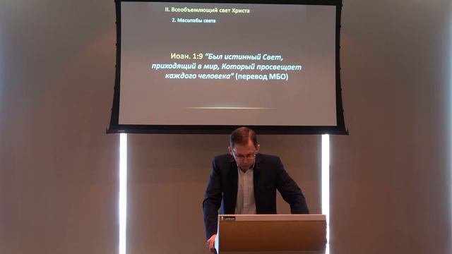 Иоанна 1:6-13  "Божественный свет Христа"  |  Андрей Резуненко