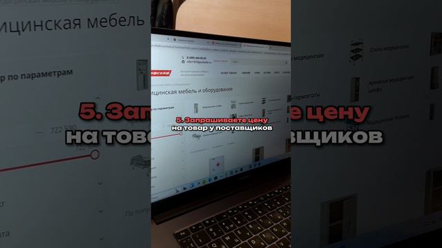 Пошаговый план как выиграть первый крупный тендер