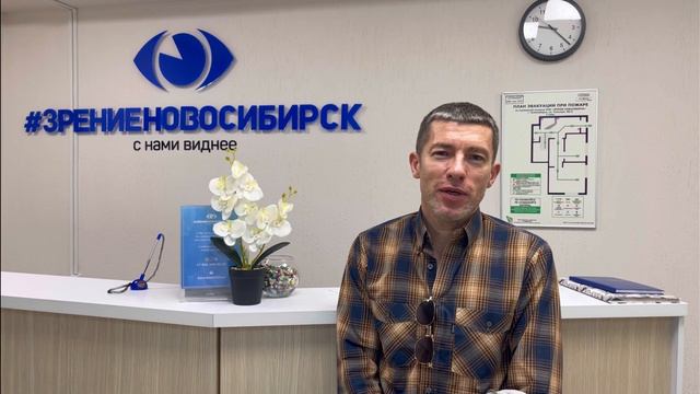 Отзыв о лазерной коррекции зрения в клинике "Зрение Новосибирск", 88001009876