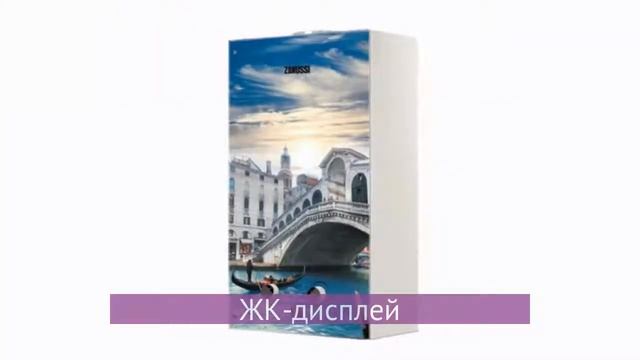 Газовая колонка Zanussi GWH 10 Fonte Glass Rialto