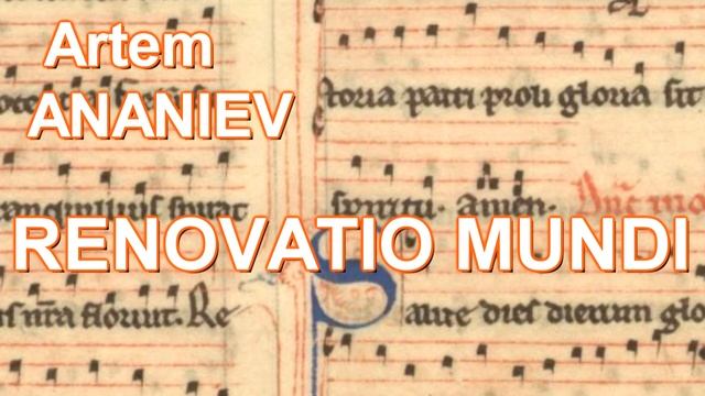 Artem Ananiev RENOVATIO MUNDI easter song (Revival of the world) Артем Ананьев