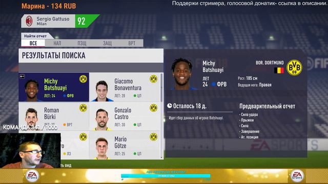 FIFA 18! КАРЬЕРА ЗА МИЛАН! ПОПАДАНИЕ В ЛЧ?