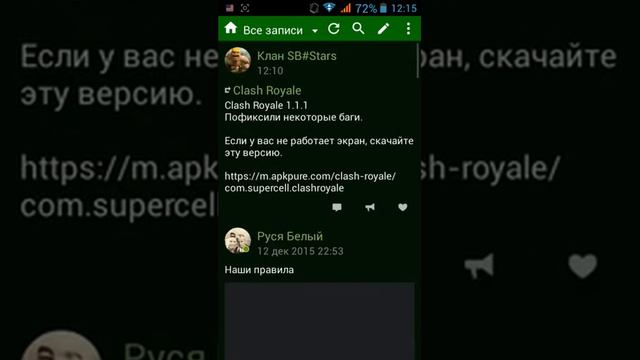 Clash royal где скачать