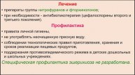8.00 Энтеробактерии