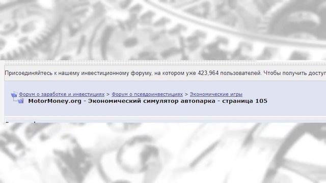 MOTORMONEY ORG независимый обзор – ЧЁРНЫЙ СПИСОК #38