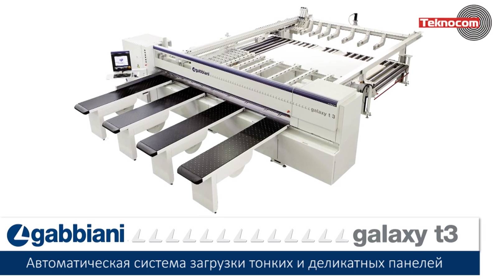 Пильный центр Gabbiani Galaxy T3