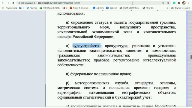 Ликбез по Конституции. 3 статья. "Непосредственно" запрещает голосования, выборы, референдумы!