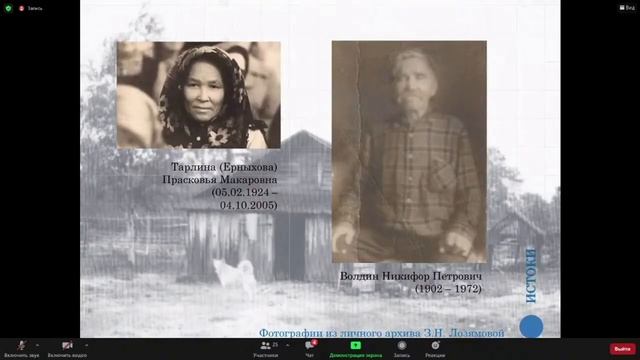 Родовое гнездо Ай хар сагнхум